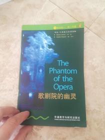 歌剧院的幽灵 The phantom of the opera