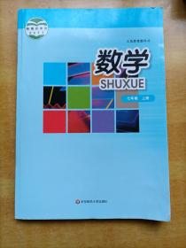 【全新】初中课本：数学七年级上册（华师大版）