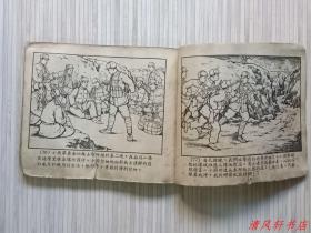 50年代老版连环画《一个小战斗员》全1册 残本“上海名家：杨锦文 绘画，贺友直 绘画封面。”60开本 页码：第1页--第90页。无封底【书脊露白，页码底边小开裂，第45页--第50页右下角缺1/3小角，第85页页码缺半页。】品严者 请慎购，以免您收到书后，我们争议。 上海人民美术出版社出版