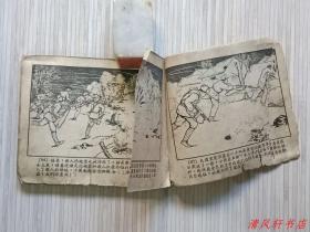 50年代老版连环画《一个小战斗员》全1册 残本“上海名家：杨锦文 绘画，贺友直 绘画封面。”60开本 页码：第1页--第90页。无封底【书脊露白，页码底边小开裂，第45页--第50页右下角缺1/3小角，第85页页码缺半页。】品严者 请慎购，以免您收到书后，我们争议。 上海人民美术出版社出版