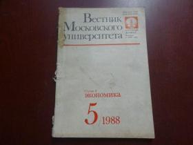 Вескник   Московского   университета