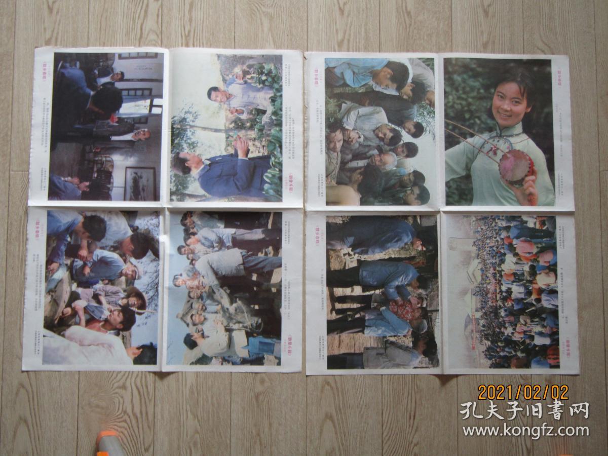 经典电影海报剧照:鼓乡春晓