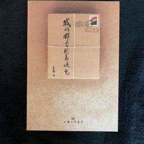我的那些同志孩儿