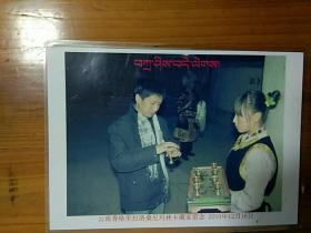 云南香格里拉洛桑尼玛林卡藏家留念--8寸(已过塑)