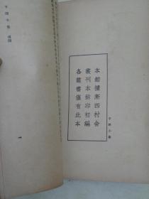 于湖小集（一）