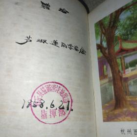 老日记本 伟大的祖国（1958年）【国产道林纸，24副彩色插图，图案清晰优美，8页书写】32开