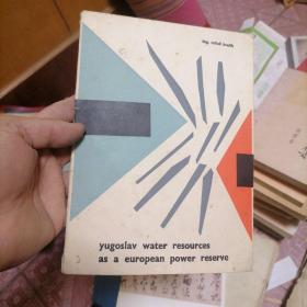 yugoslav  water resources as a eurpean power reser南斯拉夫水资源作为欧洲能源储备国 83-3