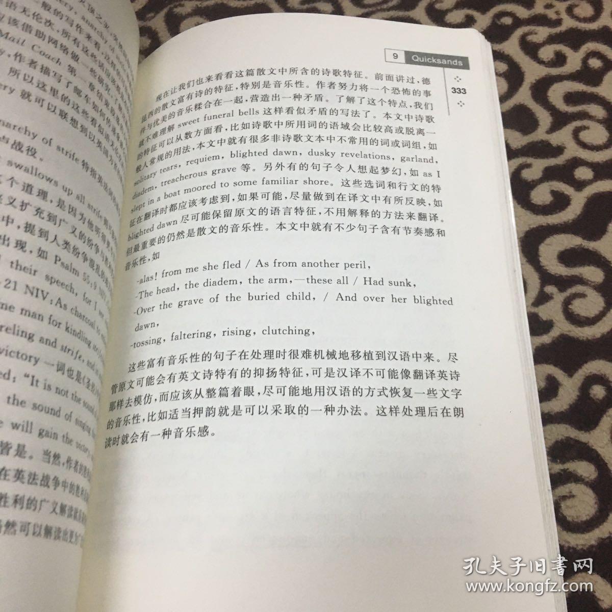 高级英汉翻译理论与实践（第3版）/高校英语选修课系列教材