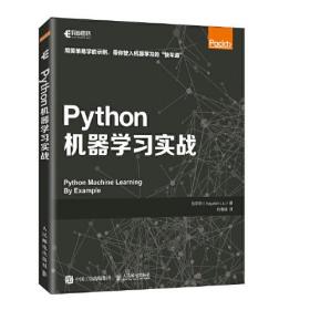 Python机器学习实战