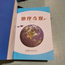 孩子最爱问的十万个为什么：浩瀚宇宙/地理奇观/动物世界/生活百科/植物王国/微生物与昆虫/科学探索/战争解密（彩图版）