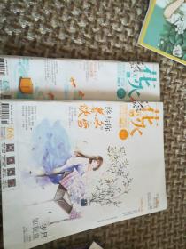 花火，2册合售，