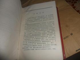 剑桥中国晚清史（上下）（大32开精装  1994年印）