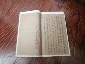 【书法碑帖】欧阳询九成宫醴泉铭【后附丁亥之初夏 静泉秀誌墨笔手书钦印章的九成宫醴泉铭考，扉页有长井藏书印章】孤本