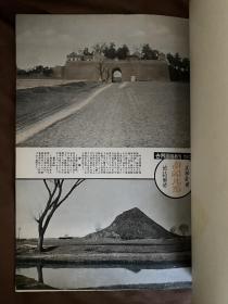 1937年11月 《世界画报 日支大事变 第3号 》第13卷