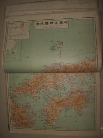 清末老地图 1911年《大日本新地图地理统计表》16开精装  日本各城市市街图 台湾 朝鲜 满洲南部