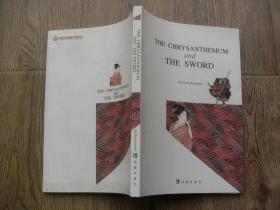 THE CHRYSANTHEMUM and THE SWORD