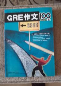 GRE作文100篇