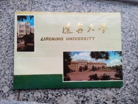 辽宁大学