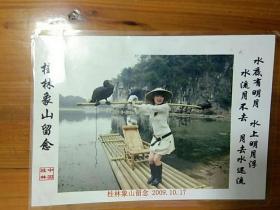 美女桂林象山留念--8寸(已过塑)