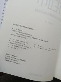 五步成师：优秀培训师轻松炼成法则