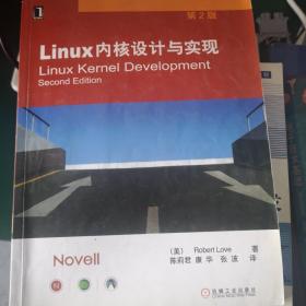 Linux内核设计与实现