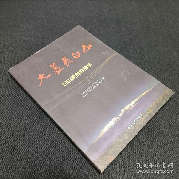 篮排足运动文化与锻炼方法研习