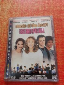 DVD 光盘 弦动我心