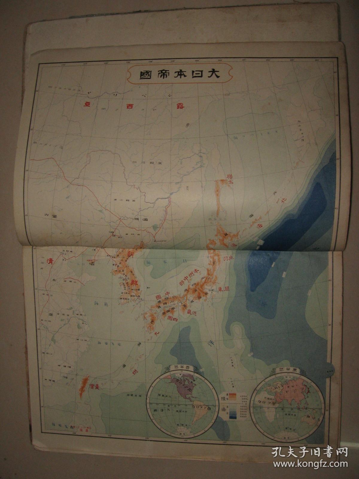 清末老地图 1911年《大日本新地图地理统计表》16开精装  日本各城市市街图 台湾 朝鲜 满洲南部