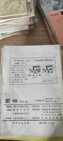 围棋1985.6