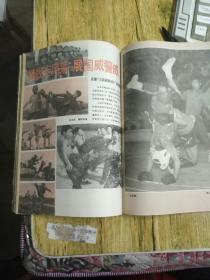 中华武术1991年第1-12期（12本合售）分2册合订