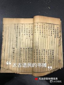 医书经典】清康熙刻本【景岳全书】，存15-18,24-28,35-37卷。作者张介宾（1563-1640），字会卿，号景岳，明代医学家，研究《内径》三十余年，晚年结合个人丰富的临证经验和独到深湛的理论完成此书，载临床各科的理法方药，自创《新方入阵》，载方186首。