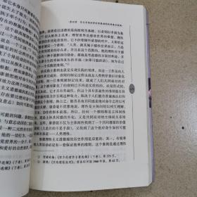 市场经济的伦理基础