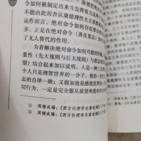 市场经济的伦理基础