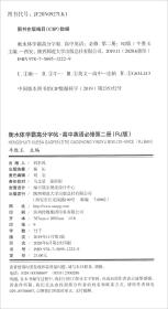 24新版学霸高分字帖-高中英语必修第二册人教版 RJ版字帖高一二三高考练字书写衡水体临摹硬笔字帖考试规范字体