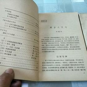 中国画研究  1，2