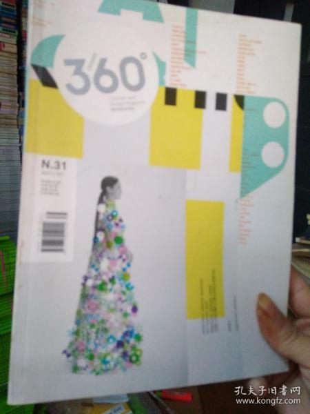 360度观念与设计杂志