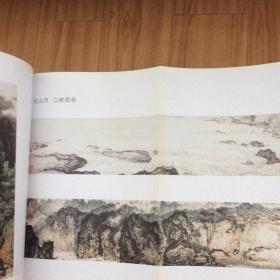 8开书画杂志：关山月画集、关山月年表、关山月常用印、关山月江峡图长卷