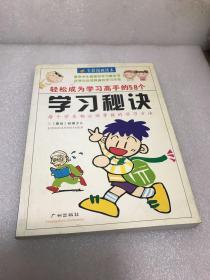 成就孩子一生的58个好习惯:第个优秀的孩子都必须具备的素质:全彩漫画读本