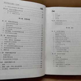 周口历史文化通览（全八册）（绸布皮精装）
［历史卷上下.文化卷上下.民俗卷上下.人物卷上下］