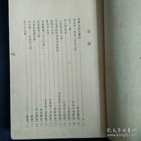 华东人民出版社1951初版初印 中华民族大团结 兄弟民族人民歌颂毛主席 民歌大全