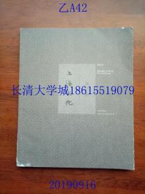 上海文化 Shanghai Culture 2015年五伍5月号，总第124期