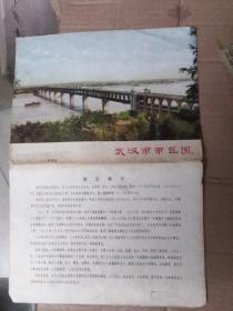 武汉市市区图1973年一版一印，华南理工大学丘宏扬副教授75年购于武昌