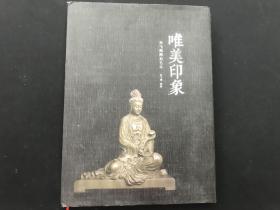 唯美印象-林飞鹤雕刻艺术