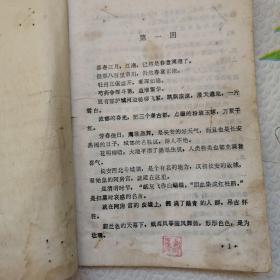 老板本，武侠小说，剑荡群魔，上中下册，续上中下册，后续上中下册，[B1759]