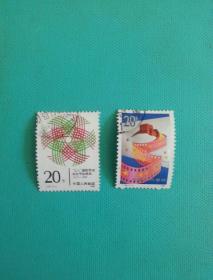 邮票1990年J167(1—1)，T154（1—1）