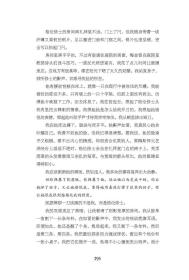 【孤本现货】《 破碎帝国 ：荆棘国王》奇幻小说三部曲之二