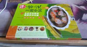舌尖上的中国-中华传世美食炮制完全攻略（下卷） 陈志田 / 湖北科学技术出版社