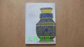 《 中国重要瓷器及艺术品》东京中央香港三周年拍卖