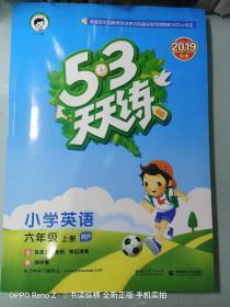 2019版秋季 53天天练 小学英语六年级上册RJ人教版