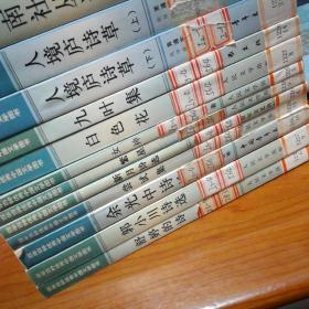 百年百种优秀中国文学图书【不重样72种共77本合售】棋王、呼兰河传、女神、繁星、南社丛选、白毛女、保卫延安、等，以图为准